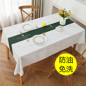 家用PVC桌布防水防油免洗防烫餐桌布长方形台布茶几布垫轻奢ins风