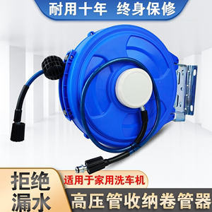 洗车机水管自动伸缩 收纳卷管器 盘绕器架子 高压水泵收管水鼓