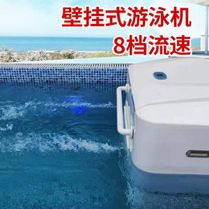 无边际游泳池层流式冲浪推进器逆流训练器定点推水器泳池水中跑步