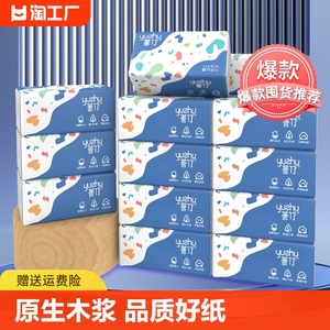 誉竹纸巾抽纸大包宝宝可用卫生纸家用面巾餐巾纸实惠装整箱卫生纸