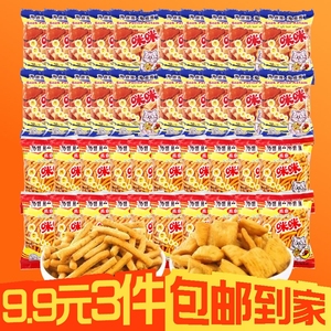 【9.9三件】40包爱尚咪咪虾条虾味蟹味粒