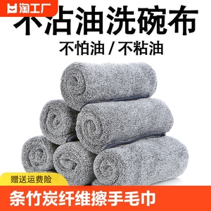 7条竹炭纤维抹布擦手毛巾洗碗毛巾