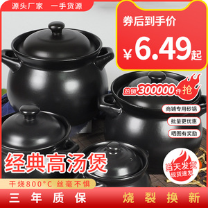 砂锅罐罐米线煤气炉耐高温煨汤瓦罐家用商用陶瓷煲批量批发更优惠