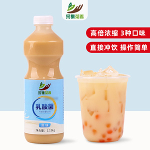 乳酸菌浓缩1.15kg优格益菌多乳酸菌含乳饮料多口味饮品奶茶店原料