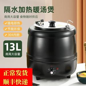 商用暖汤煲304不锈钢内胆保温粥桶汤锅电加热家用黑铁汤煲炉10升