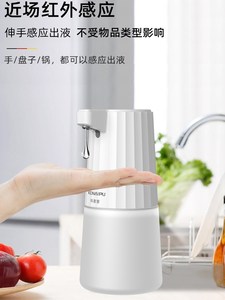 洗洁精自动感应器智能凝胶洗手液机厨房水槽皂液器沐液露泡沫洗手