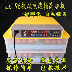 卵小鸡机器暖蛋机小型全自动鸡仔孵化器家用智能双电源电抱小鸡