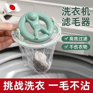 日本洗衣机过滤网滚筒除毛器洗衣球去污防缠绕猫毛吸附纸屑清洁袋