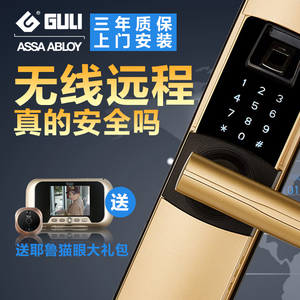 GULI固力指纹锁WJ7D00密码锁电子锁家用防盗门智能门锁