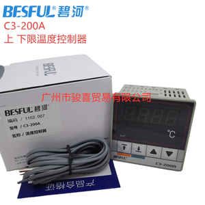 碧河BESFUL太阳能温度控制器C3-200A上下限单路测量1路输出温控仪