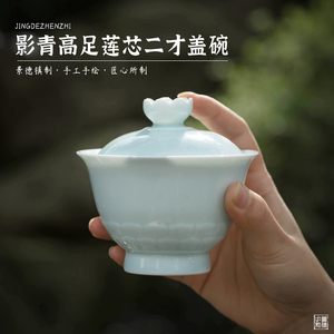 瓷都窑火 景德镇雕刻影青瓷两二才盖碗茶杯单个不烫手陶瓷泡茶碗