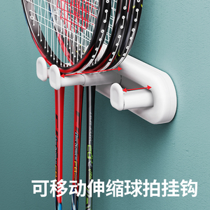 羽毛球拍专用挂钩无痕收纳粘钩门后网球拍挂墙上放免打孔展示架子