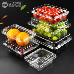 鲜元一斤装水果盒一次性水果包装盒 打孔果蔬打包盒塑料草莓盒子