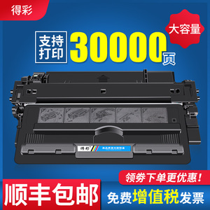 得彩适用惠普M5035硒鼓Q7570A HP70A墨盒LaserJet M5025 MFP M5035X M5035XS打印机硒鼓高速打印Q7570X大容量