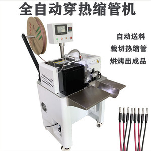 全自动热缩套管收缩机在线打印穿号码管套管烘烤机激光打印套管机