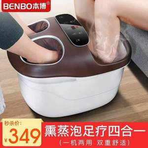 本博（BENBO）单/双人全自动足浴盆按摩加热家用洗脚泡脚桶智能足
