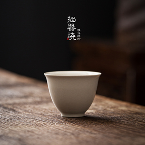草木灰撇口杯陶瓷主人杯盖碗泡茶小茶杯家用简约单个单杯功夫茶具