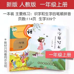 笔画笔顺练字帖一年 笔画笔顺练字帖一年品牌 价格 阿里巴巴 笔画笔顺练字帖一年 笔画笔顺练字帖一年品牌 价格 阿里巴巴