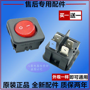 康泉电热水器电源（红色）温控开关指示灯 4插片电源按钮专用配件