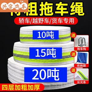 汽车拖车绳带越野专用拉车绳牵引绳刹车绳拖车带u型卡扣10吨20吨