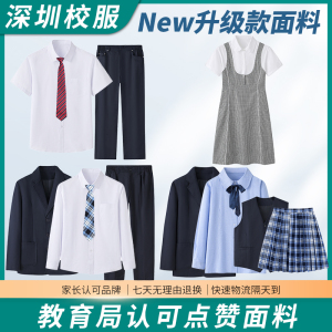 深圳校服中学生夏季礼服套装初中高中生冬装礼服套男女衬衫连衣裙