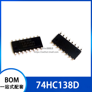 74HC138D 三八译码器/解码器 贴片SOP-16 3.9mm