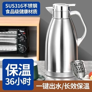 保温壶家用316不锈钢暖水壶大容量保暖壶热水瓶茶壶暖瓶储水内胆