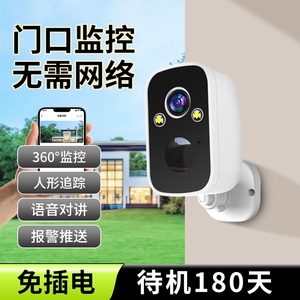 无线监控器家用手机远程室外摄像头免插电无需wifi门口带语音对讲