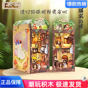 CuteBee鼹鼠公寓积木花diy手工拼装小房子摆件微缩模型积木玩具