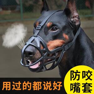 长嘴巴专用狗狗口罩格力杜宾德牧马犬狗嘴套防叫防咬防误食铁嘴套