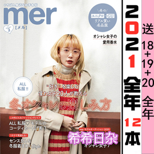 Mer杂志 Mer杂志品牌 价格 阿里巴巴 Mer杂志 Mer杂志品牌 价格 阿里巴巴