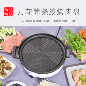 电磁炉烤盘韩式铸铁肉烤盘家用不粘无烟烤肉锅商用铁板烧烧烤盘子