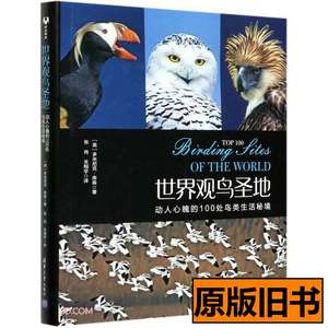 原版书籍正版书世界观鸟-动人心魄的100处鸟类生活秘境 [英]多米