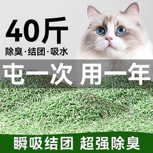 混合猫砂豆腐砂除臭无尘结团膨润土大袋装猫沙包邮20公斤可冲厕所