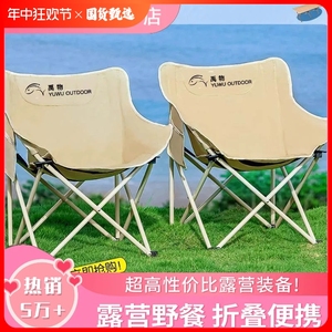 禹物户外折叠椅月亮椅露营椅子野餐桌椅便携式躺椅钓鱼凳沙滩公园