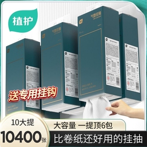 植护大包悬挂式抽纸巾家用整箱批实惠装厕所擦手纸婴儿卫生纸卷纸