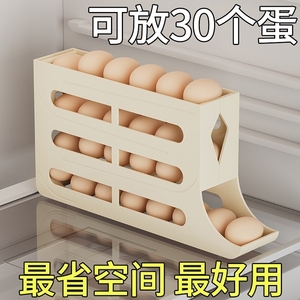 厨房鸡蛋收纳盒冰箱侧门食品级鸡蛋架托滑梯式自动滚动保鲜省空间
