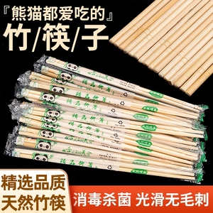 一次性筷子专用竹筷快餐卫生碗筷方便家用餐具圆快子加粗天然竹
