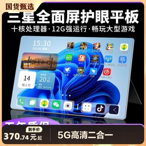 【官方正品】2024新款5G三星全面屏平板电脑iPad Pro二合一游戏办公画画学生网课学习机安卓华强北