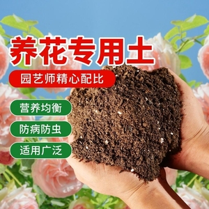 营养土养花土通用种菜专用黑土壤种植泥土多肉家用盆栽有机发酵