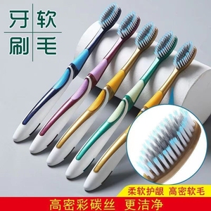 高档牙刷成人牙刷软毛牙刷高端牙刷6-30支独立包装牙刷软毛