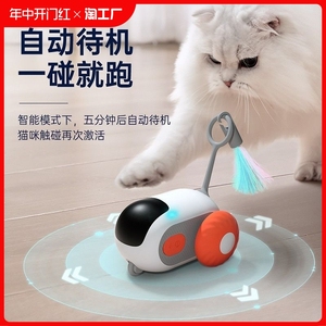 宠物新品遥控电动跑跑车逗猫棒猫狗玩具解闷神器猫咪玩具