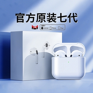 【官方七代】蓝牙耳机2024新款无线适用苹果华强北pro7降噪高音质