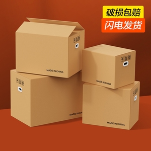 搬家纸箱大号超硬加厚包装箱批发家用的打包快递收纳整理装书加硬