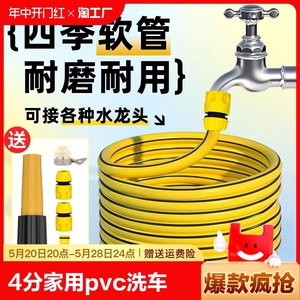 水管软管4分6分1寸家用自来水管pvc塑料管洗车高压防爆软水管水枪