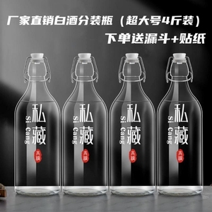 玻璃酒瓶空瓶密封高档泡酒瓶子专用酒坛白酒存装分装酒罐储酒容器