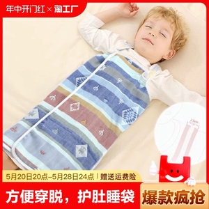 纱布睡袋宝宝防着凉护空调房肚神器儿童睡裙防踢被夏季纯棉被睡袋