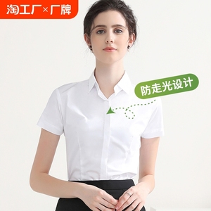 2024新款夏季女士白色衬衫短袖外套通勤职业正装气质衬衣工作服蓝