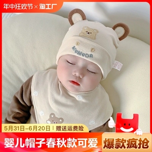 婴儿帽子春秋季纯棉幼儿男女宝宝套头帽1-3-9个月新生儿胎帽儿童