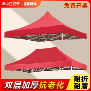 四脚防雨帐篷布伞布3x3米顶布遮阳棚地摊户外加厚大雨伞折叠四角